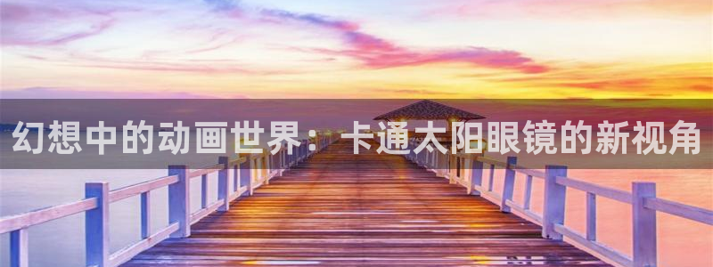 新宝5口67五壹叁八