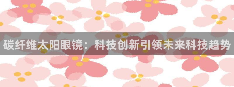 新宝5彩票是正规平台吗