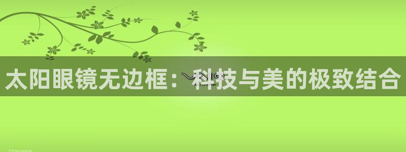 新宝5寂创33300散